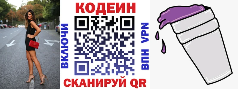 Codein напиток Lean (лин)  дарнет шоп  Переславль-Залесский 