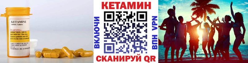 что такое   Переславль-Залесский  КЕТАМИН ketamine 